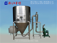小型離心噴霧.jpg