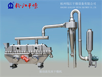 振動流化床干燥機(jī)1.jpg